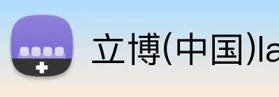 立博(中国)ladbrokes Logo